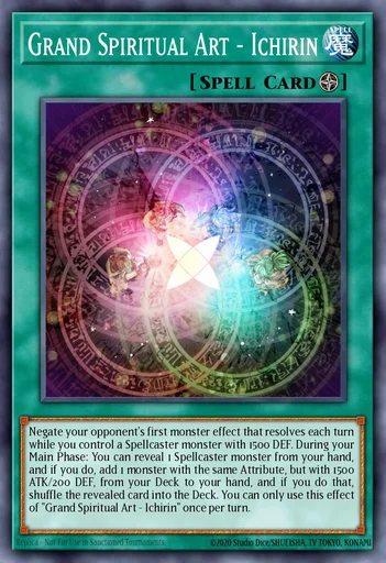 大灵术－「一轮」